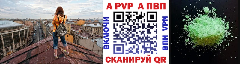 Alpha PVP кристаллы  дарнет шоп  Лагань 