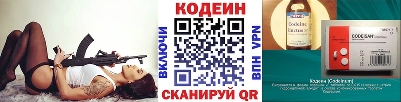 Кодеин Purple Drank Лагань