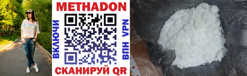 цены наркотик  Лагань  МЕТАДОН VHQ 