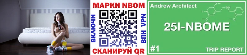 Марки 25I-NBOMe 1,8мг  Лагань 
